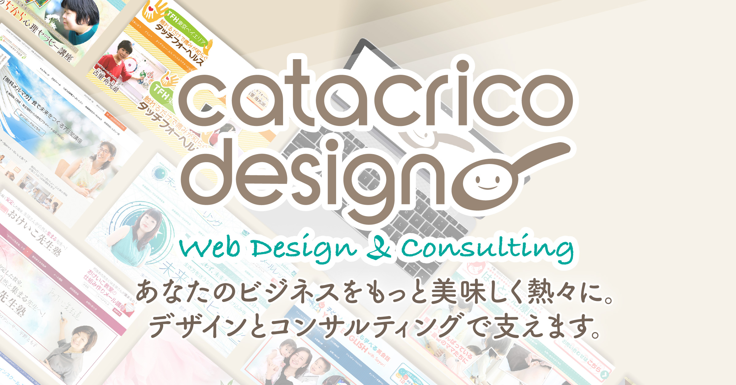ロゴ 印刷物デザイン Catacrico Design カタクリコデザイン 東京 新宿 立川のホームページ制作 コンサルティング事務所